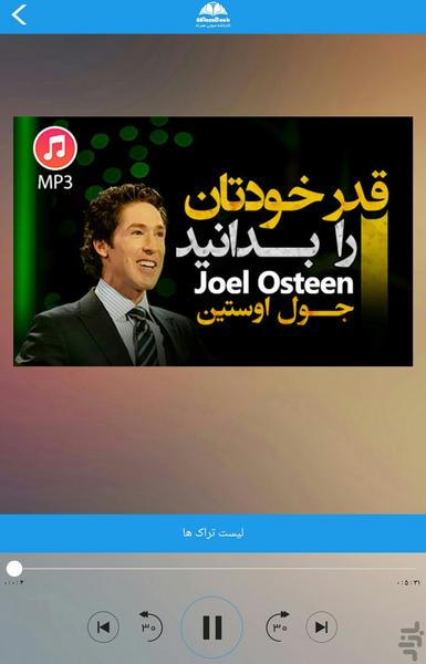 Know Your Excellency - Joel Osteen - Image screenshot of android app