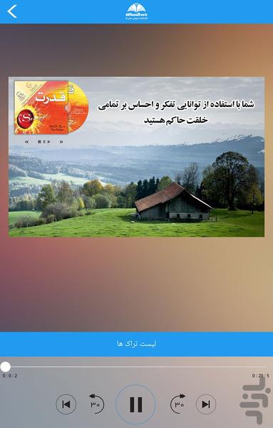 کتاب صوتی قدرت-راندا برن - عکس برنامه موبایلی اندروید