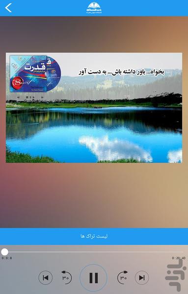 قدرت برای نوجوانان - Image screenshot of android app