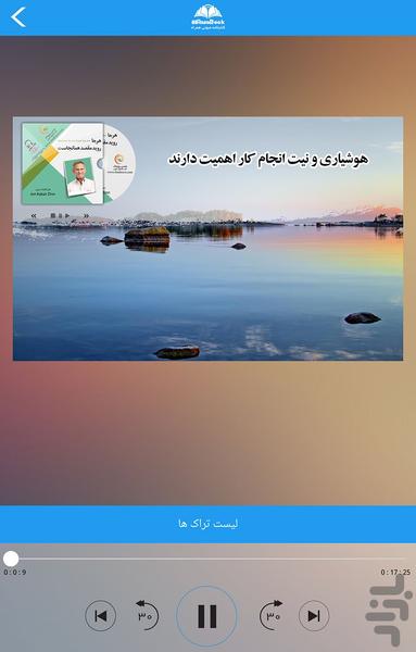 هرجاروید مقصد همانجاست - عکس برنامه موبایلی اندروید