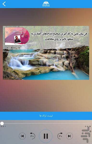 honar khob sohbat kardan - Image screenshot of android app