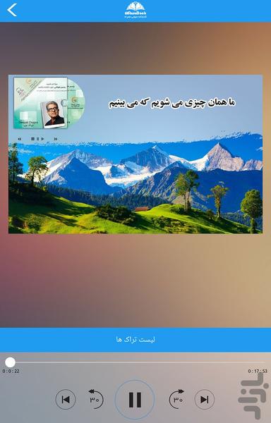 جوانتر شوید،عمر طولانی داشته باشید - Image screenshot of android app