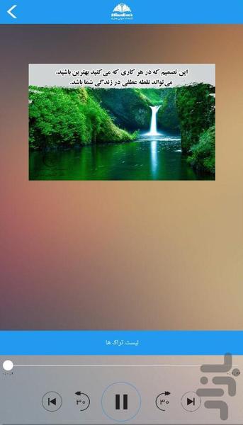 کتاب صوتی میلیونرهای خودساخته - عکس برنامه موبایلی اندروید