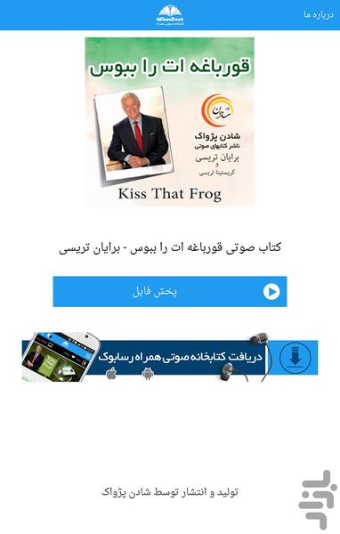 kissthatfrog - Image screenshot of android app