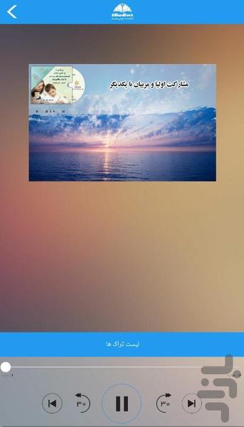 با کودکان صحبت کنیم تا یاد بگیرند - عکس برنامه موبایلی اندروید