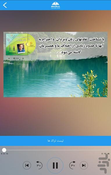 mardan merikhi - zanan venosi - Image screenshot of android app