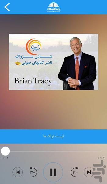 Make A Million Audiobook-BrianTracy - Image screenshot of android app