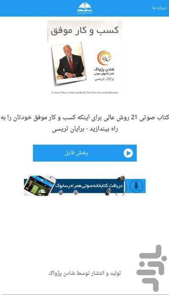 kasbokaremovafagh - Image screenshot of android app