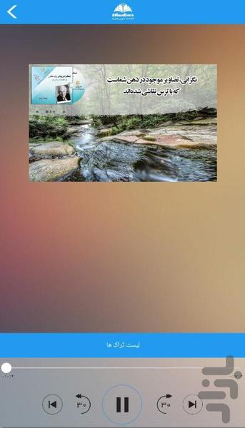 Negaranihaie Zendegi - Image screenshot of android app
