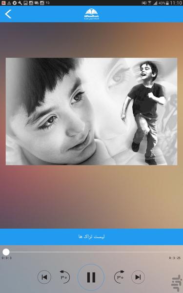 پسرک - Image screenshot of android app