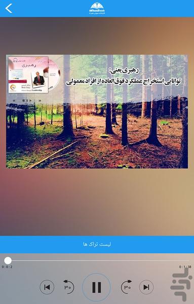 rahbari - Image screenshot of android app