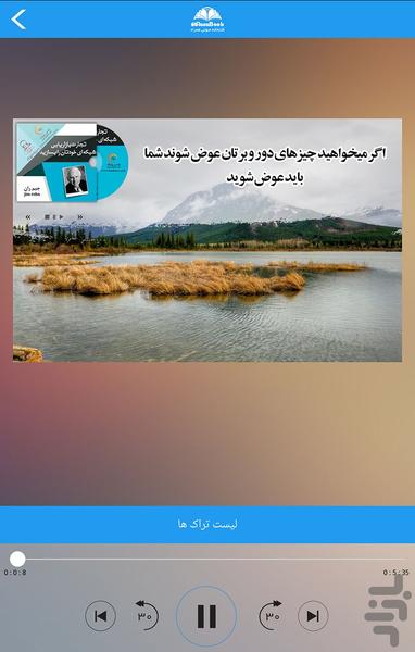 تجارت بازاریابی شبکه ای - عکس برنامه موبایلی اندروید