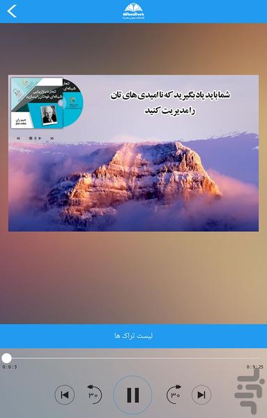 تجارت بازاریابی شبکه ای - عکس برنامه موبایلی اندروید