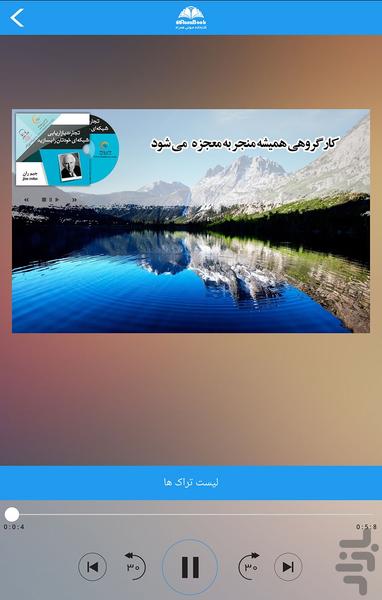 تجارت بازاریابی شبکه ای - عکس برنامه موبایلی اندروید