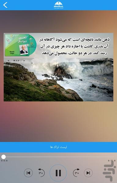 Zehne Tavangar - Image screenshot of android app