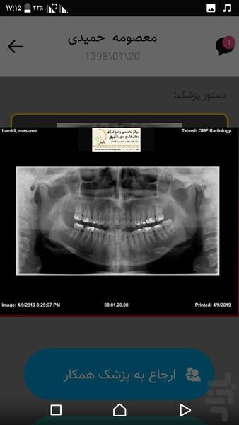 کلینیک رادیولوژی تابش - عکس برنامه موبایلی اندروید