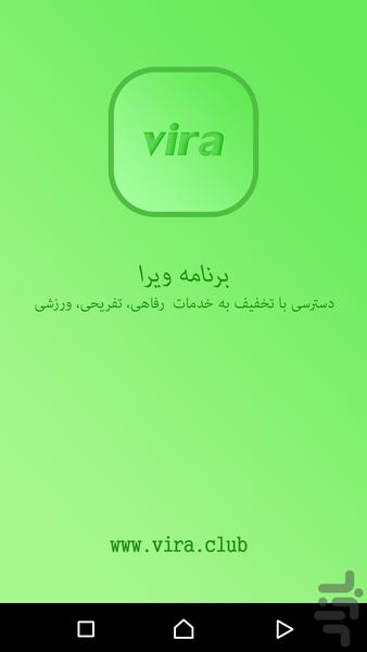 Vira Mgr - Image screenshot of android app