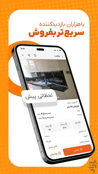رینگ | پلتفرم آگهی آنلاین - عکس برنامه موبایلی اندروید