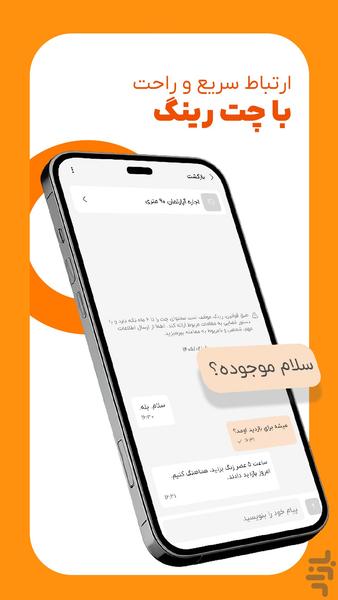 رینگ | پلتفرم آگهی آنلاین - عکس برنامه موبایلی اندروید