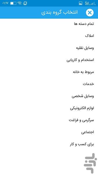 نیازمندی های صبانوین - عکس برنامه موبایلی اندروید