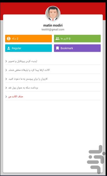 شهر بازی ۹۳ - عکس برنامه موبایلی اندروید