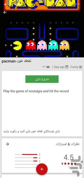 شهر بازی ۹۳ - عکس برنامه موبایلی اندروید