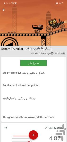 شهر بازی ۹۳ - عکس برنامه موبایلی اندروید