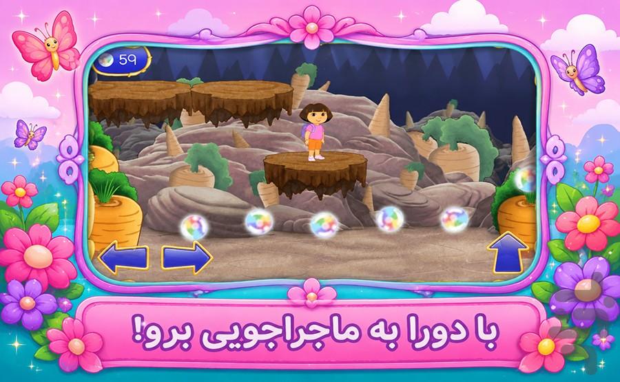 بازی دخترانه | ماجراجویی - عکس بازی موبایلی اندروید