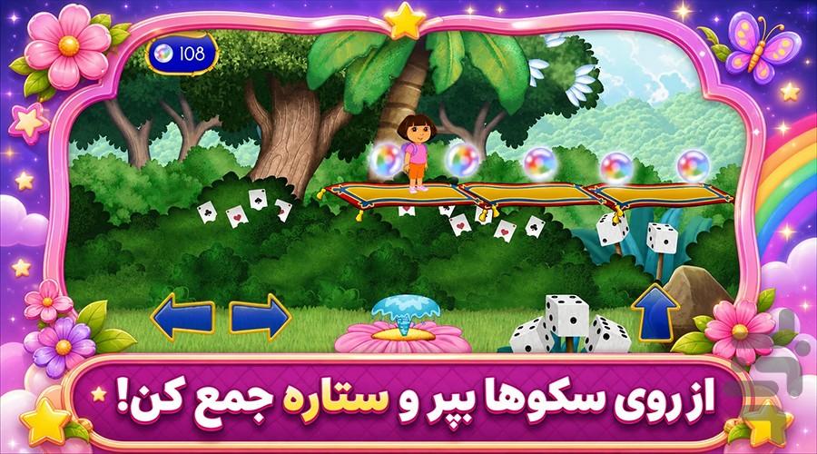 بازی دخترانه | ماجراجویی - عکس بازی موبایلی اندروید