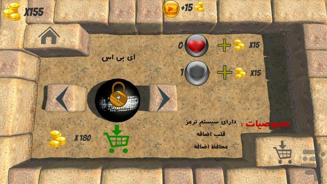 توپ ماجراجو - Gameplay image of android game