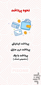 پیس وان - عکس برنامه موبایلی اندروید