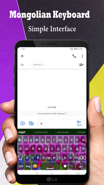Mongolian keyboard - عکس برنامه موبایلی اندروید