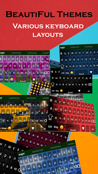 Mongolian keyboard - عکس برنامه موبایلی اندروید