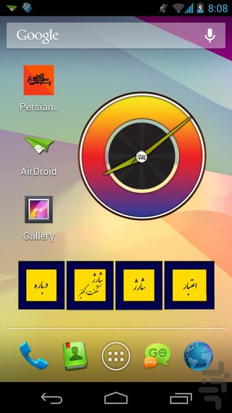 AE Irancell Widget - Image screenshot of android app