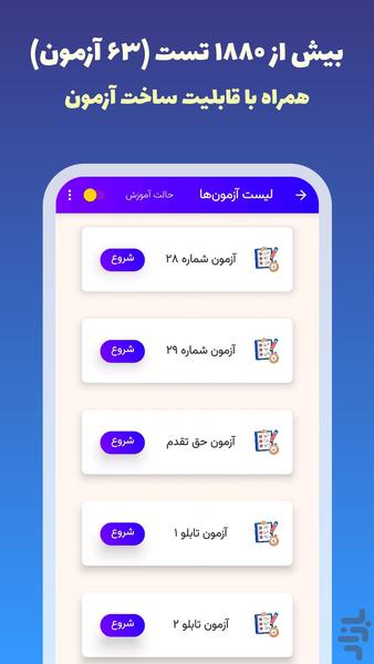 azmon aeinname - Image screenshot of android app