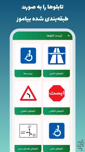 سوالات اصلی آیین نامه ۱۴۰۴ - عکس برنامه موبایلی اندروید