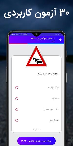 azmon aeinname - Image screenshot of android app