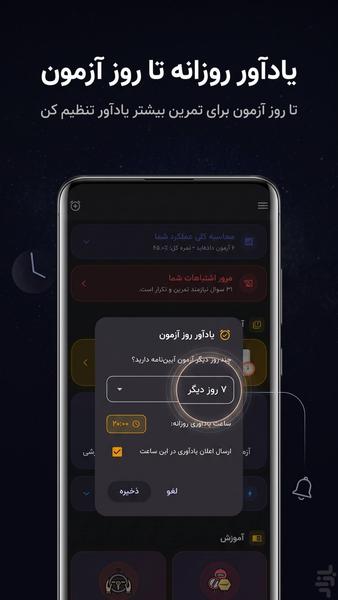 Driving Learning - Image screenshot of android app