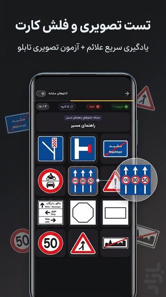 Driving Learning - Image screenshot of android app