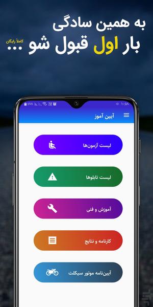 azmon aeinname - Image screenshot of android app