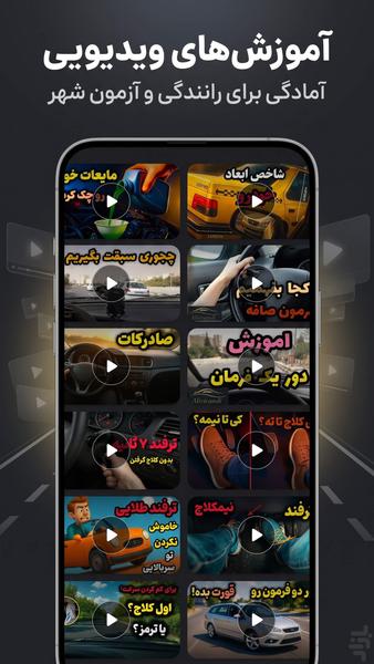 Driving Learning - Image screenshot of android app