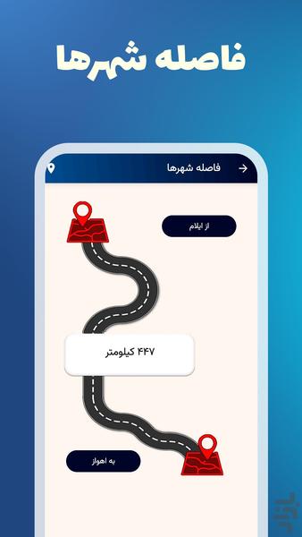 سوالات اصلی آیین نامه ۱۴۰۴ - عکس برنامه موبایلی اندروید