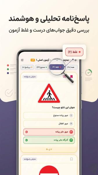 Driving Learning - Image screenshot of android app