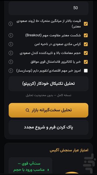 آگیس ای آی - عکس برنامه موبایلی اندروید