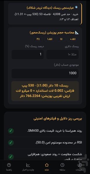 آگیس ای آی - عکس برنامه موبایلی اندروید