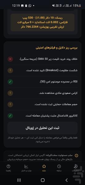 آگیس ای آی - عکس برنامه موبایلی اندروید