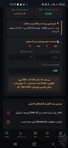 آگیس ای آی - عکس برنامه موبایلی اندروید