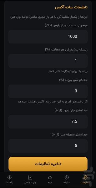 آگیس ای آی - عکس برنامه موبایلی اندروید