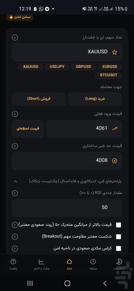 آگیس ای آی - عکس برنامه موبایلی اندروید