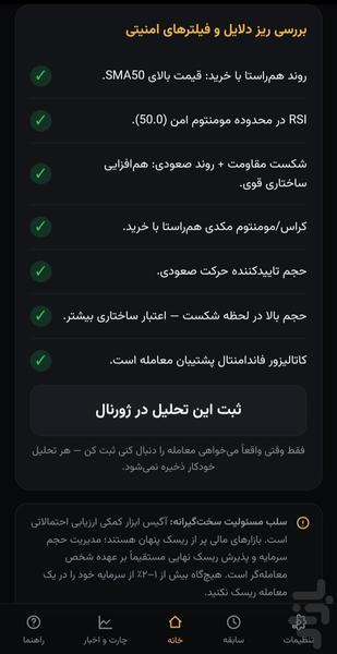 آگیس ای آی - عکس برنامه موبایلی اندروید